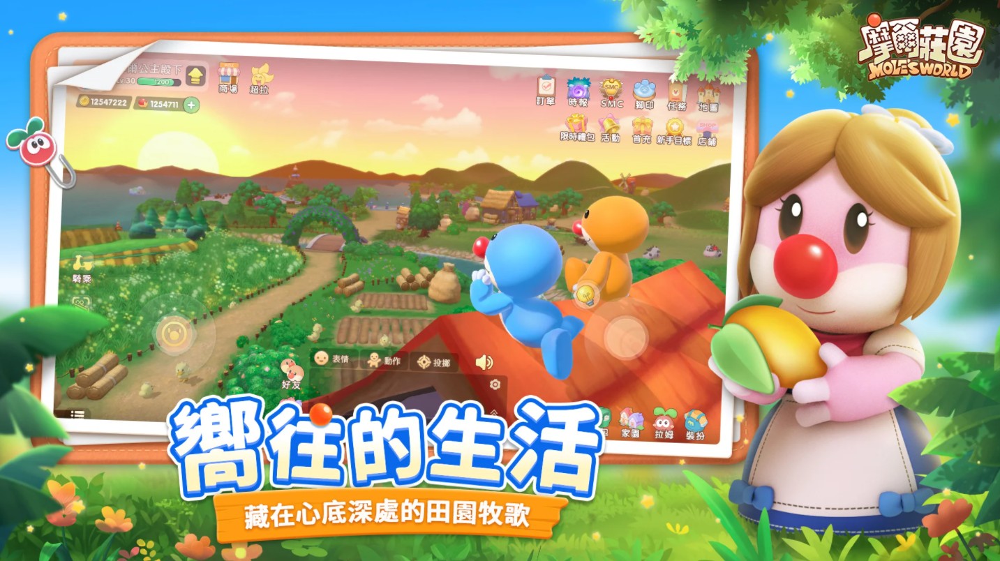 摩尔庄园台服最新版 1.1.22072901H安卓版