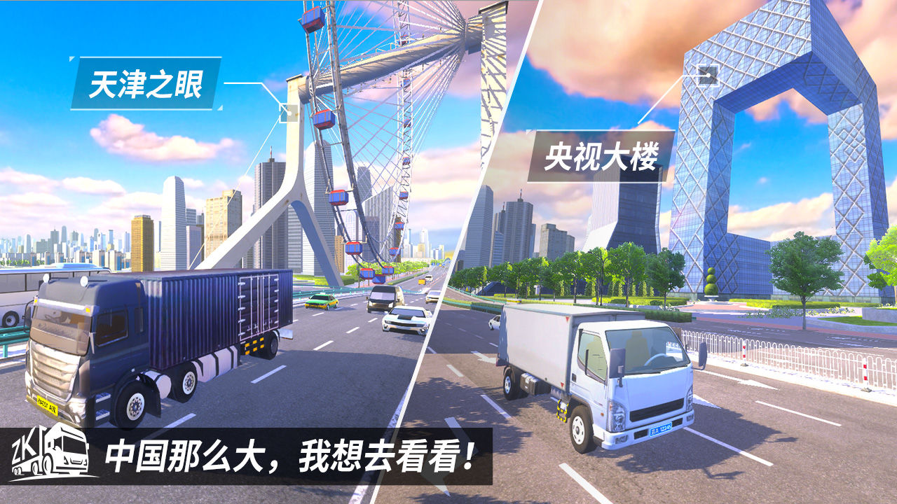 中卡之星遨游模拟器破解版 中卡之星遨游模拟器破解版