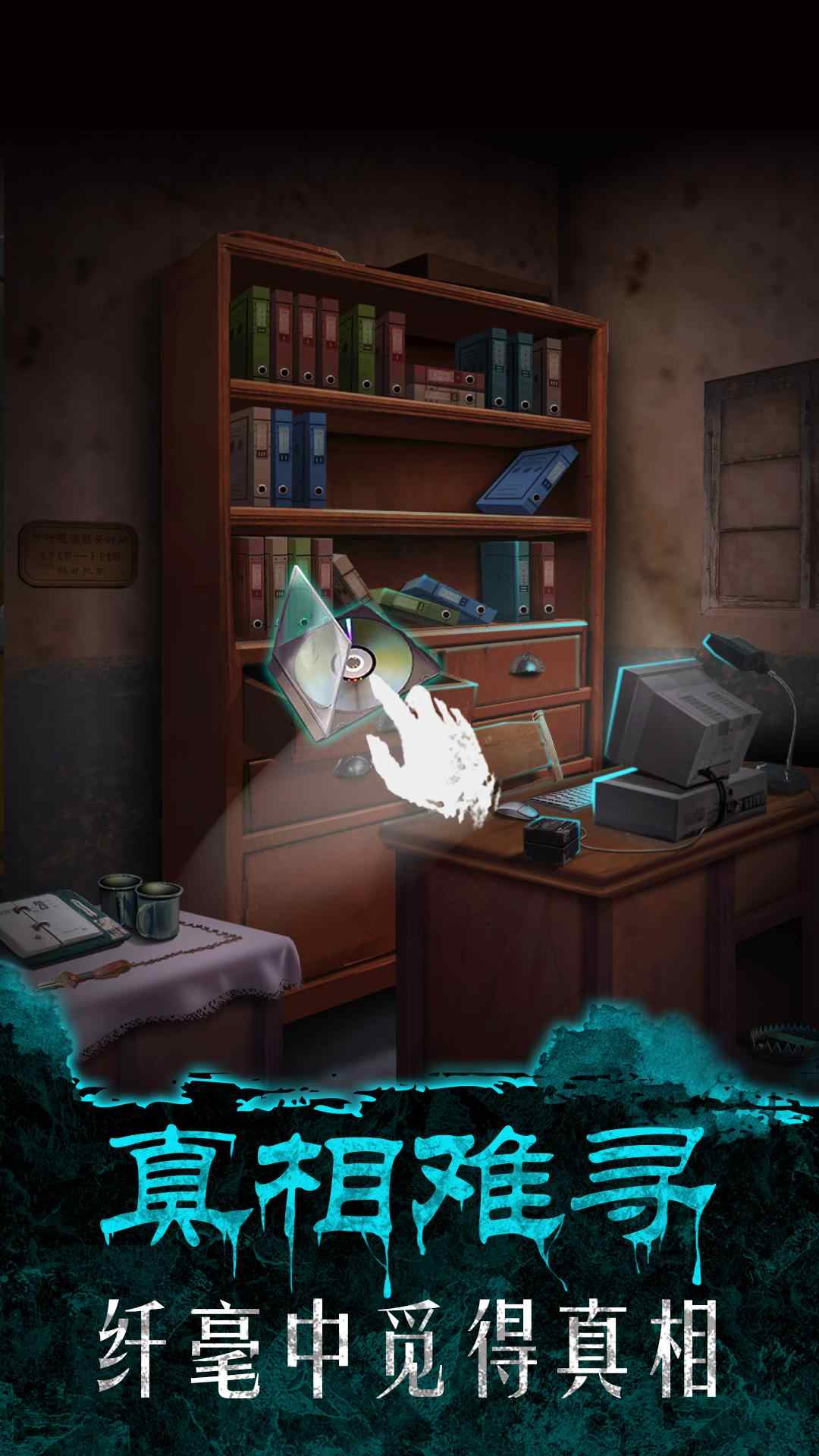 午夜375巴士事件 1.0.4安卓版