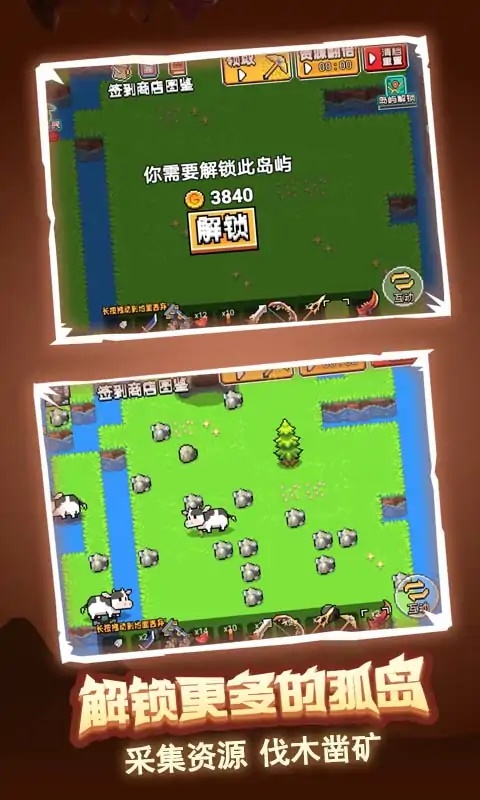 荒岛冒险求生破解版免广告版 荒岛冒险求生破解版免广告版