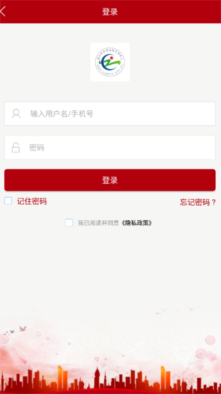 湛江市干部在线学习中心手机版 v3.2.0安卓版