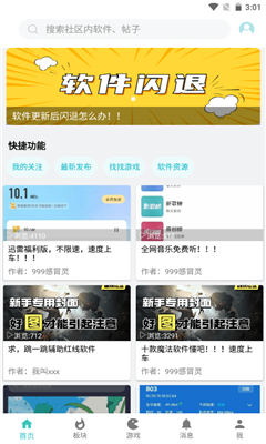 小二软件库app下载2025最新版