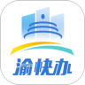 重庆市政府手机版 3.3.2安卓版
