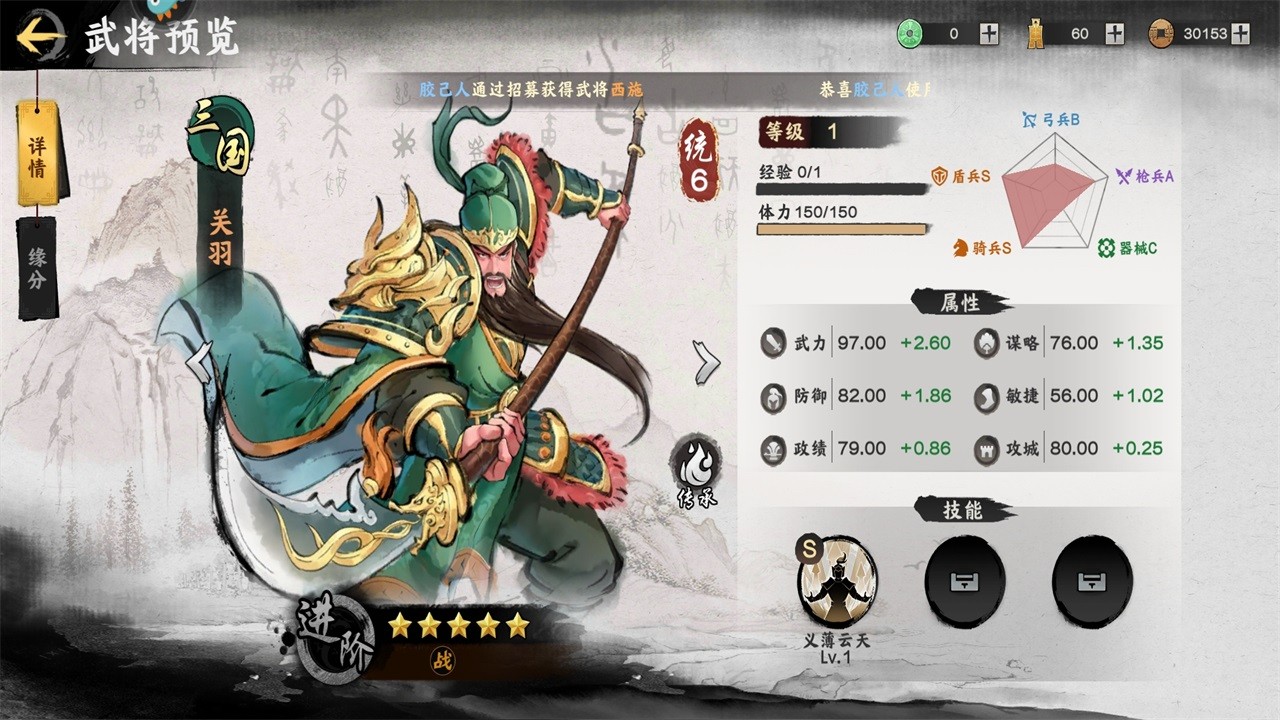 三国将魂手游 三国将魂手游