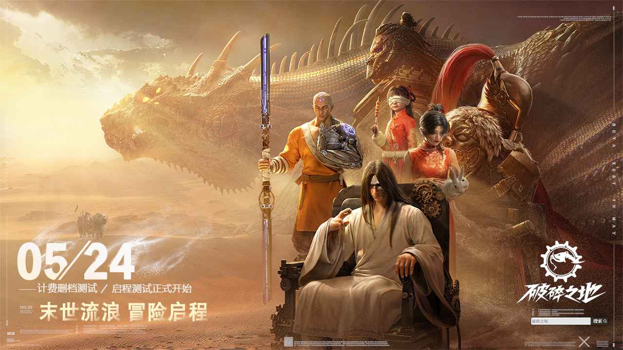 破碎之地最新版本 0.6.2安卓版