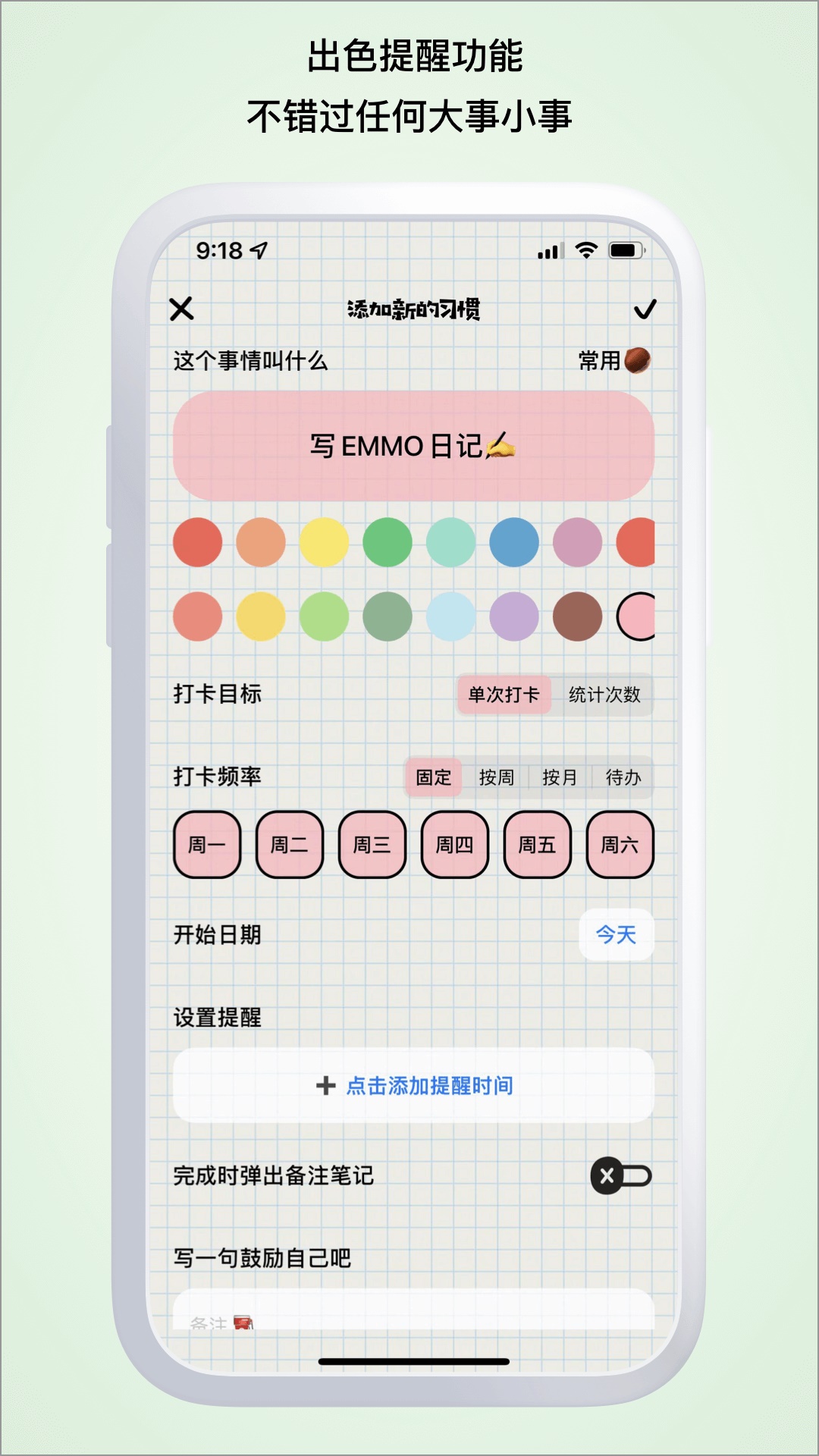 微笑todo 1.0.1最新版