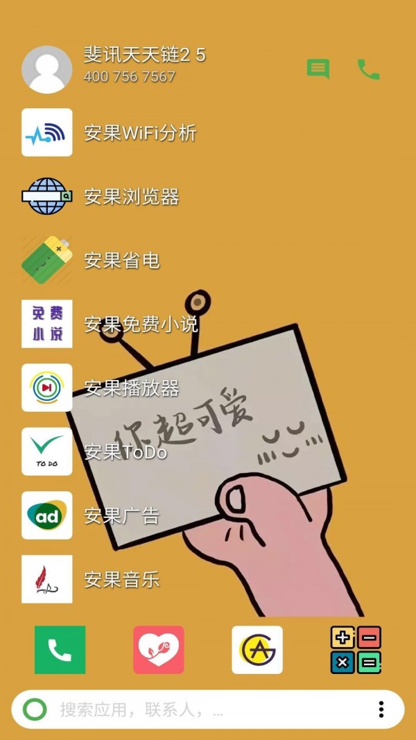 快速启动器app 1.0.1安卓版
