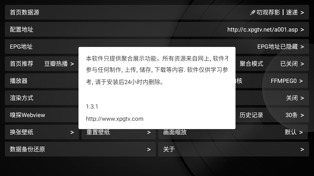 小苹果影视TV版纯净版