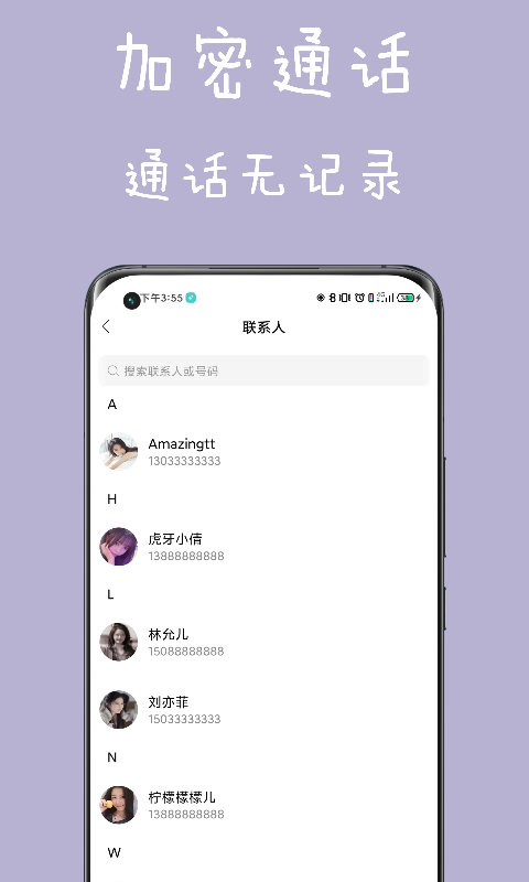 私人空间app 2.1.3最新版