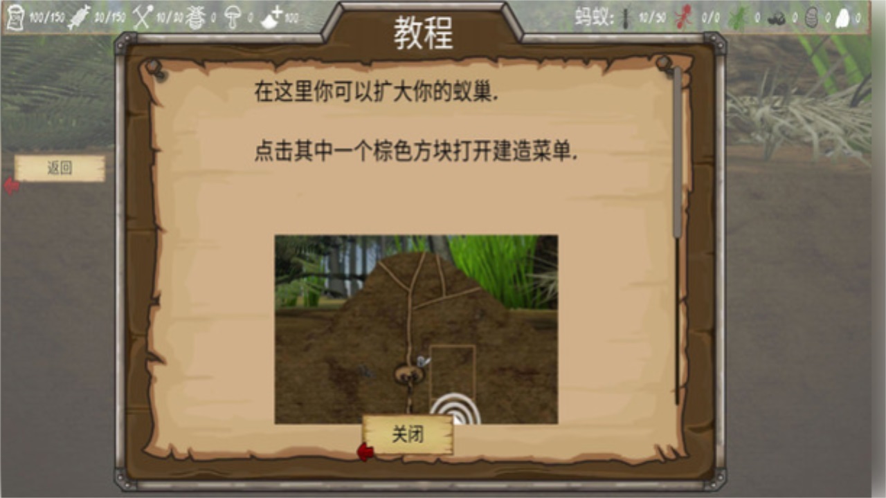 蚂蚁搬家手游 2.51最新版