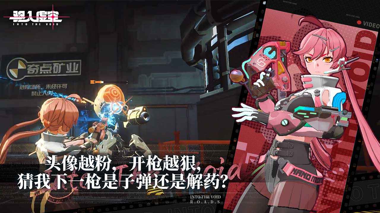 驱入虚空手游 1.0.0安卓版