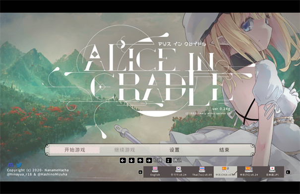爱丽丝的摇篮移植汉化版(AliceInCradle) 1.0安卓版