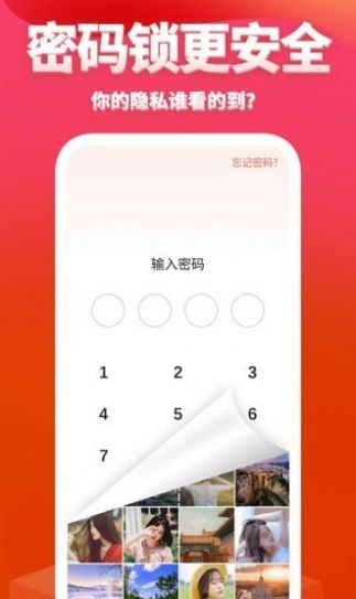 次元相册APP 1.0.0安卓版