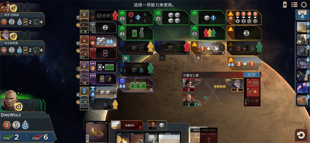 沙丘帝国最新版 3.3.6中文版
