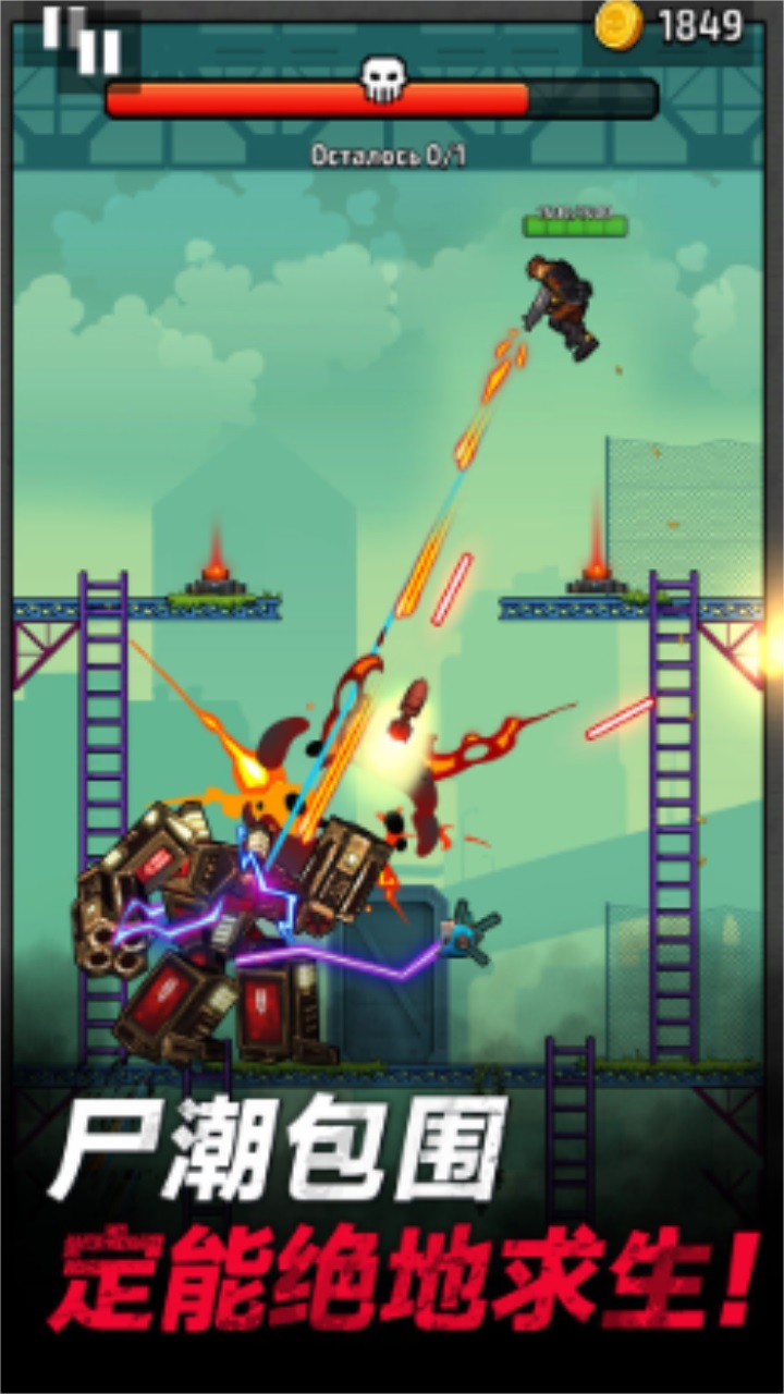 打爆僵尸最新版 1.0.4安卓版