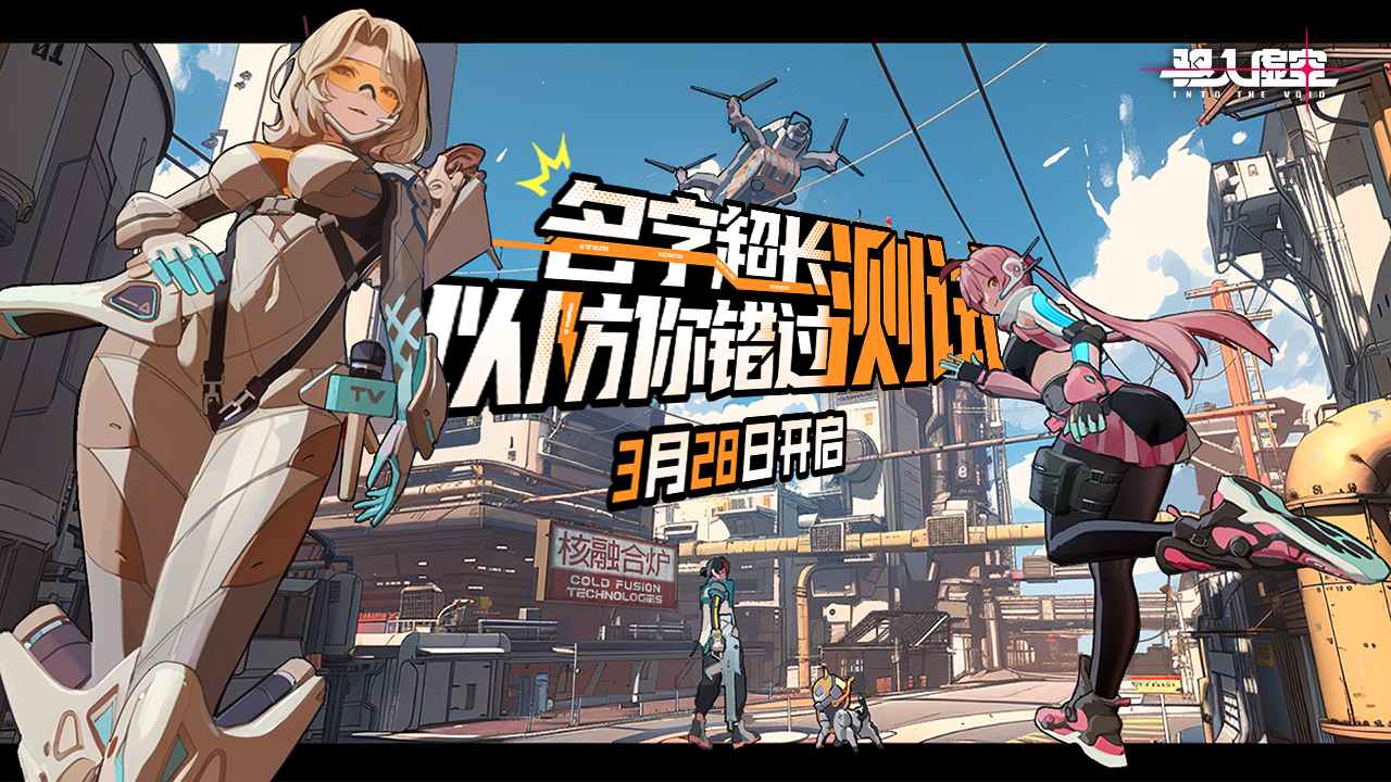 驱入虚空手游 1.0.0安卓版