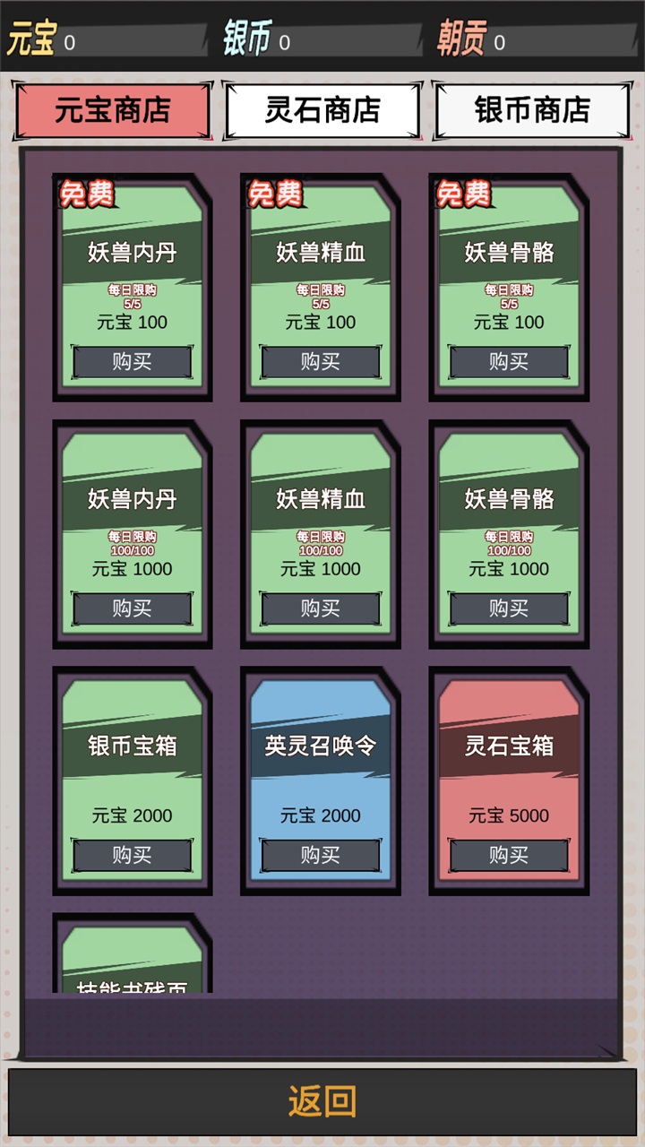 我以文章镇万族游戏 1.0安卓版