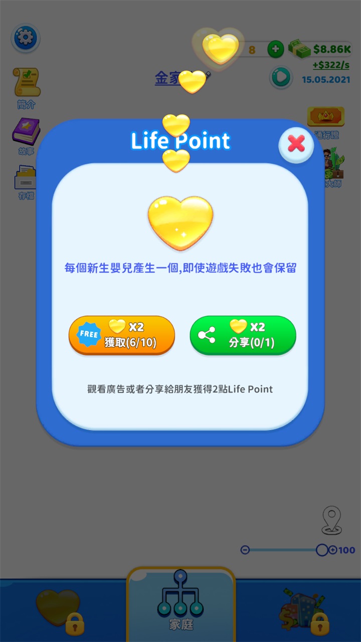 家庭生活游戏免广告(Family Life) 1.46.1中文版