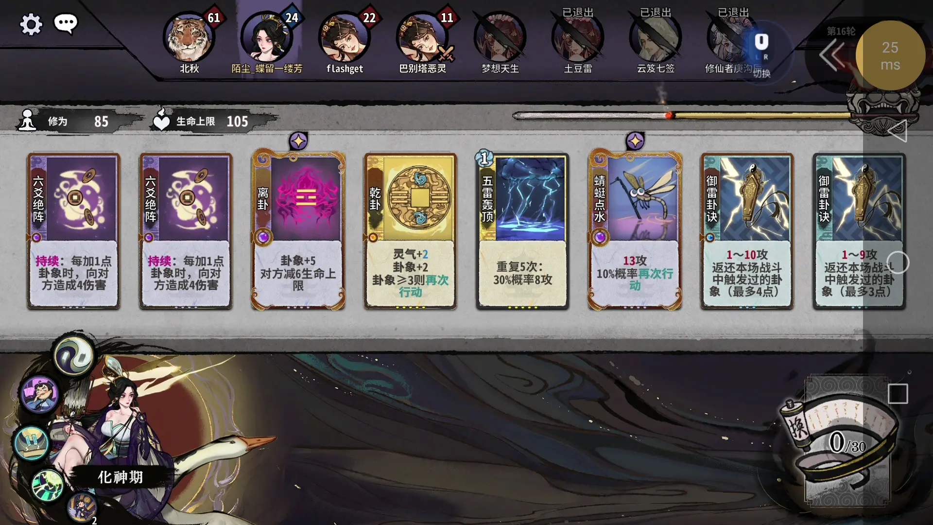 弈仙牌手游 1.4.1最新版
