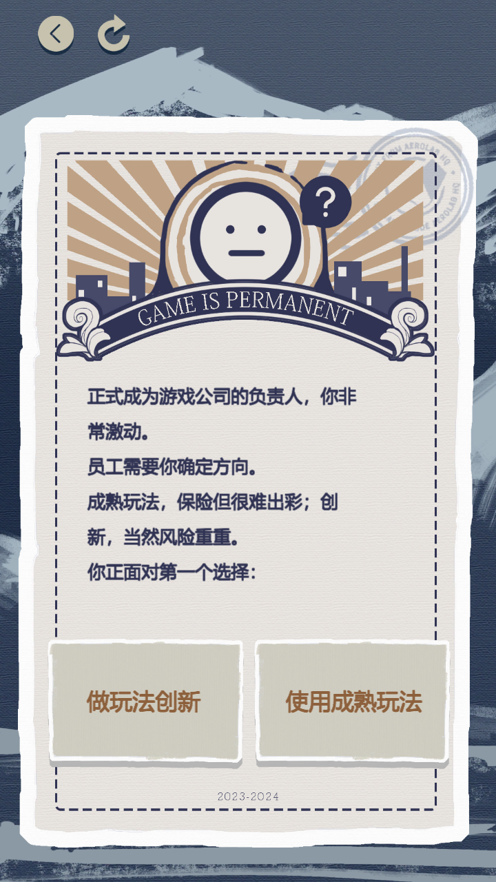 游戏巨头模拟器游戏