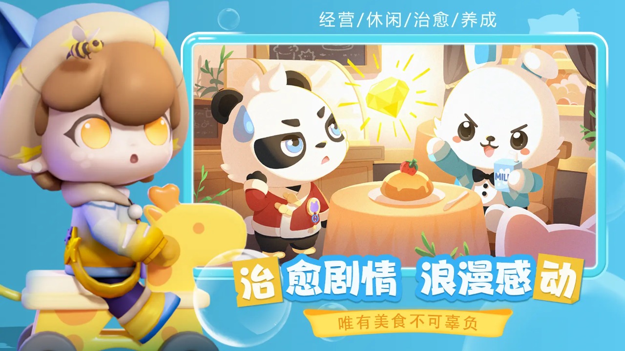 梦想乐园正版 1.1.1安卓版