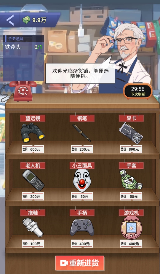 打工逆袭记游戏破解版 1.0安卓版