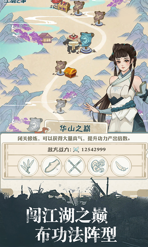 我也是大侠无广告版