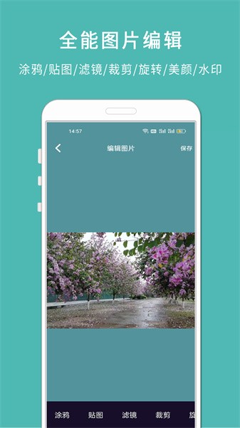 剪印电子相册制作软件
