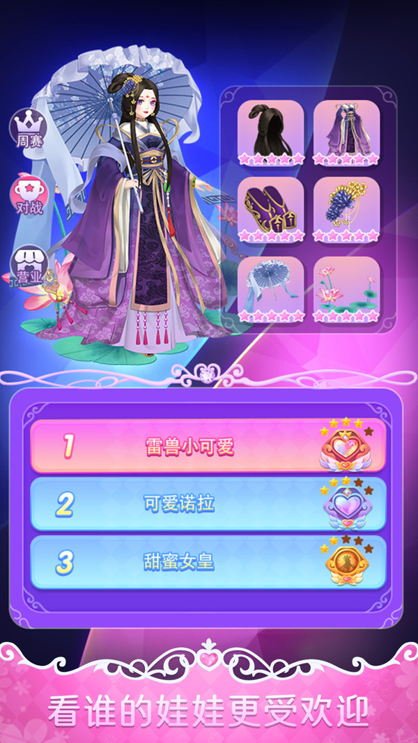 叶罗丽娃娃店最新版 2.4.3安卓版