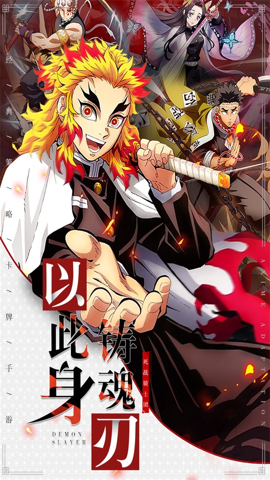 死战骑士团手游 5.60.387安卓版