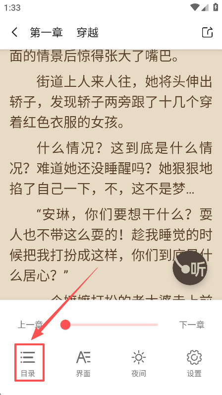快读免费小说官方版 2.5.1最新版