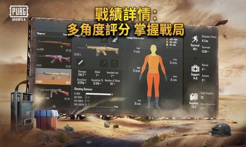 pubg mobile国际服