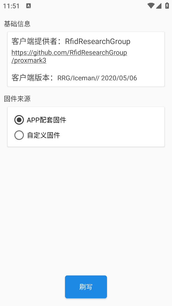 RFID Tools 1.4.9安卓版