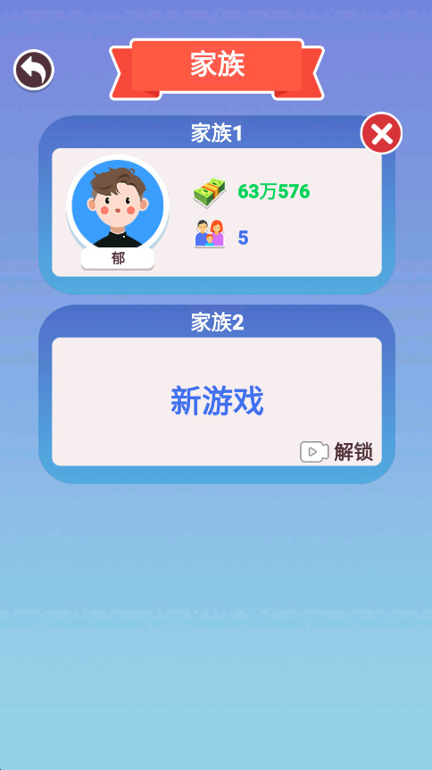 人生轨迹模拟器免广告2026 2.0.2.0安卓版