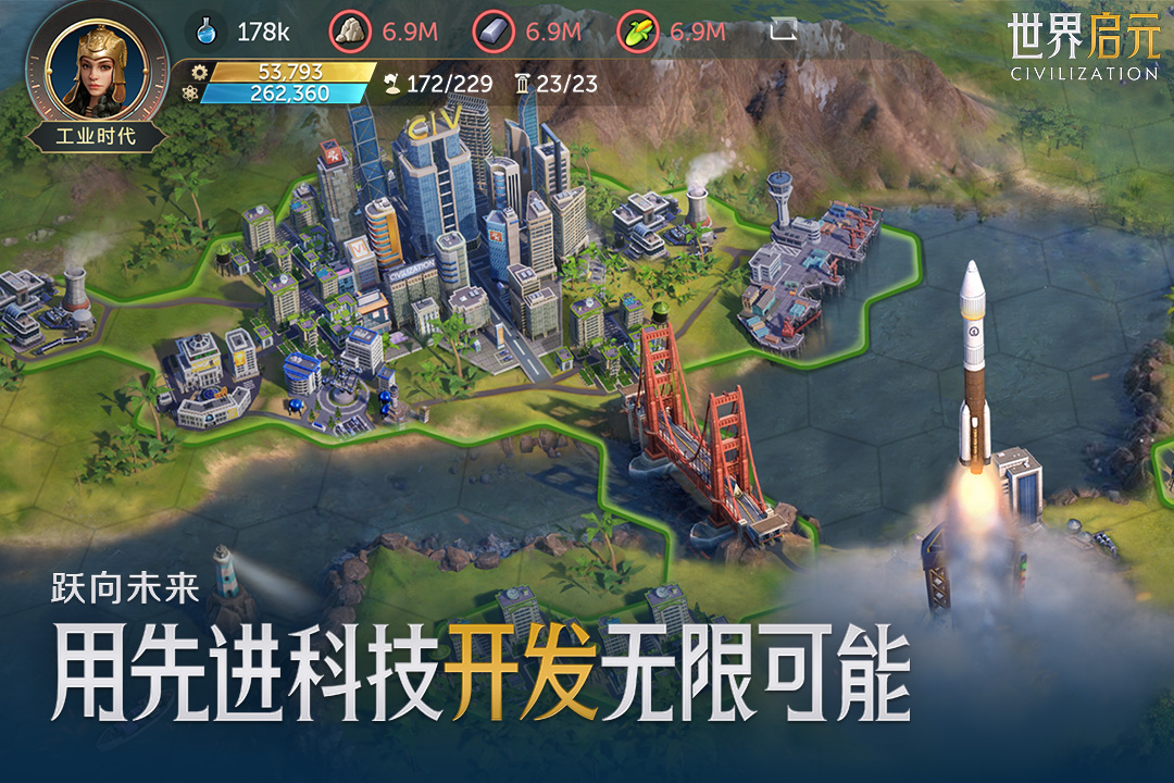 世界启元最新版本 1.68.12904安卓版