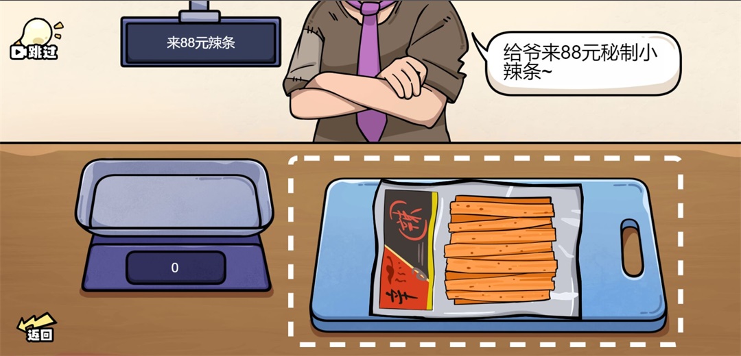 脑洞群英传游戏 脑洞群英传游戏