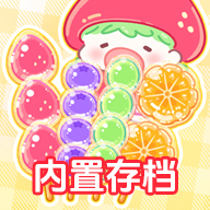 糖葫芦达人小游戏(Tanghulu Master) 1.199.0安卓版