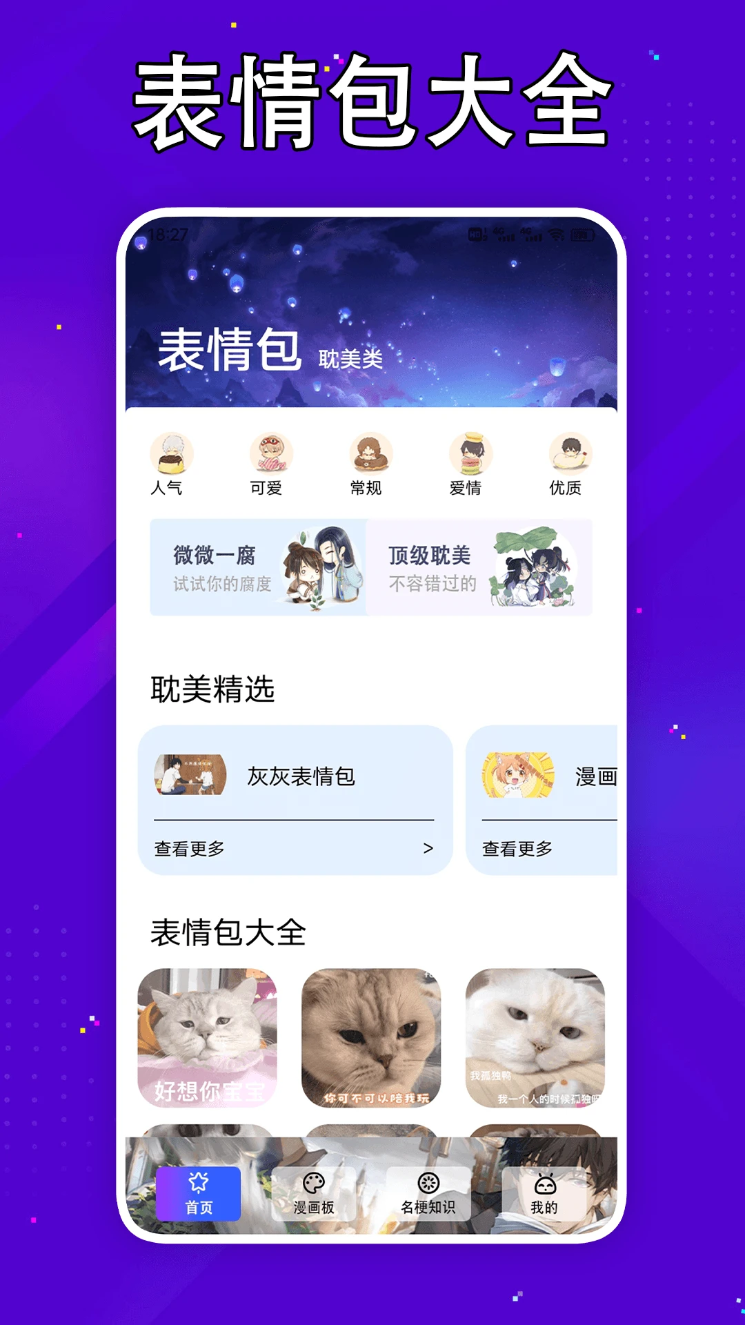 嘀嘀动漫无广告