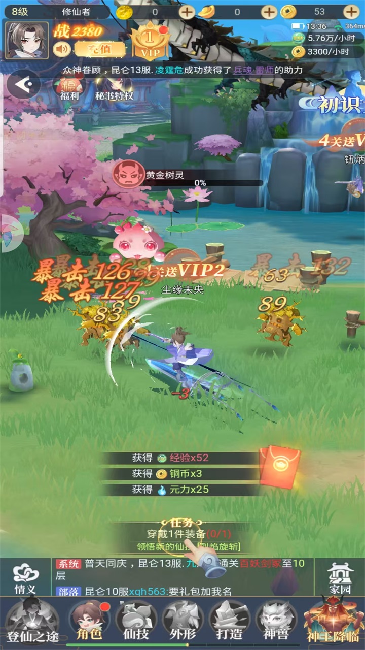 一念山海最新版 1.0.2安卓版