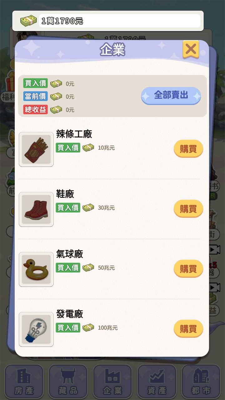 逆袭当总裁海岛篇手游 1.0.0.2安卓版