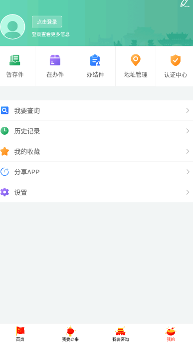 宛快办 1.0.25安卓版