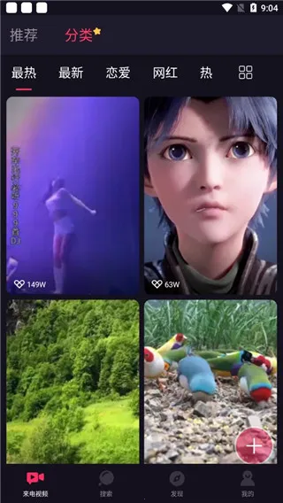 来电视频秀官方版