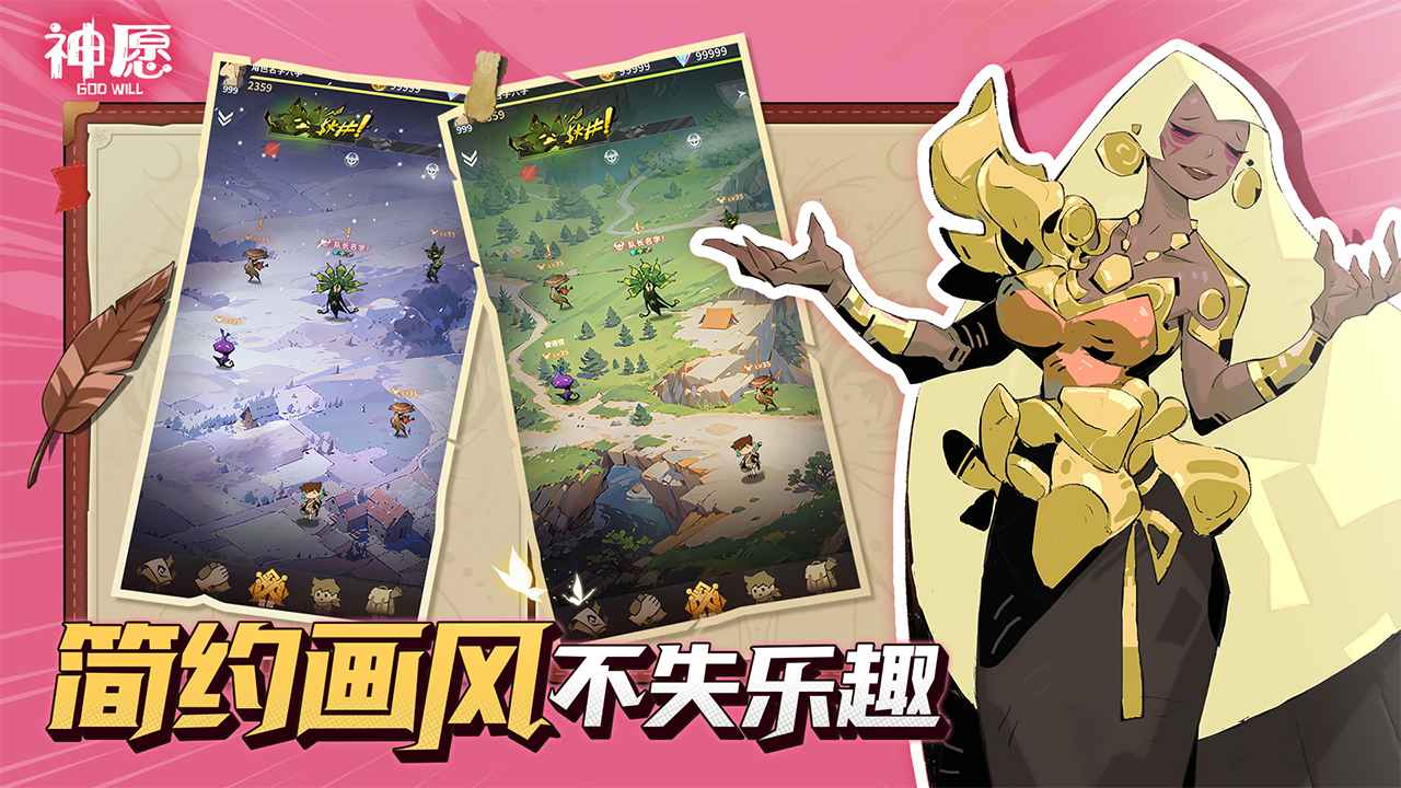 神愿最新版 0.2.5安卓版