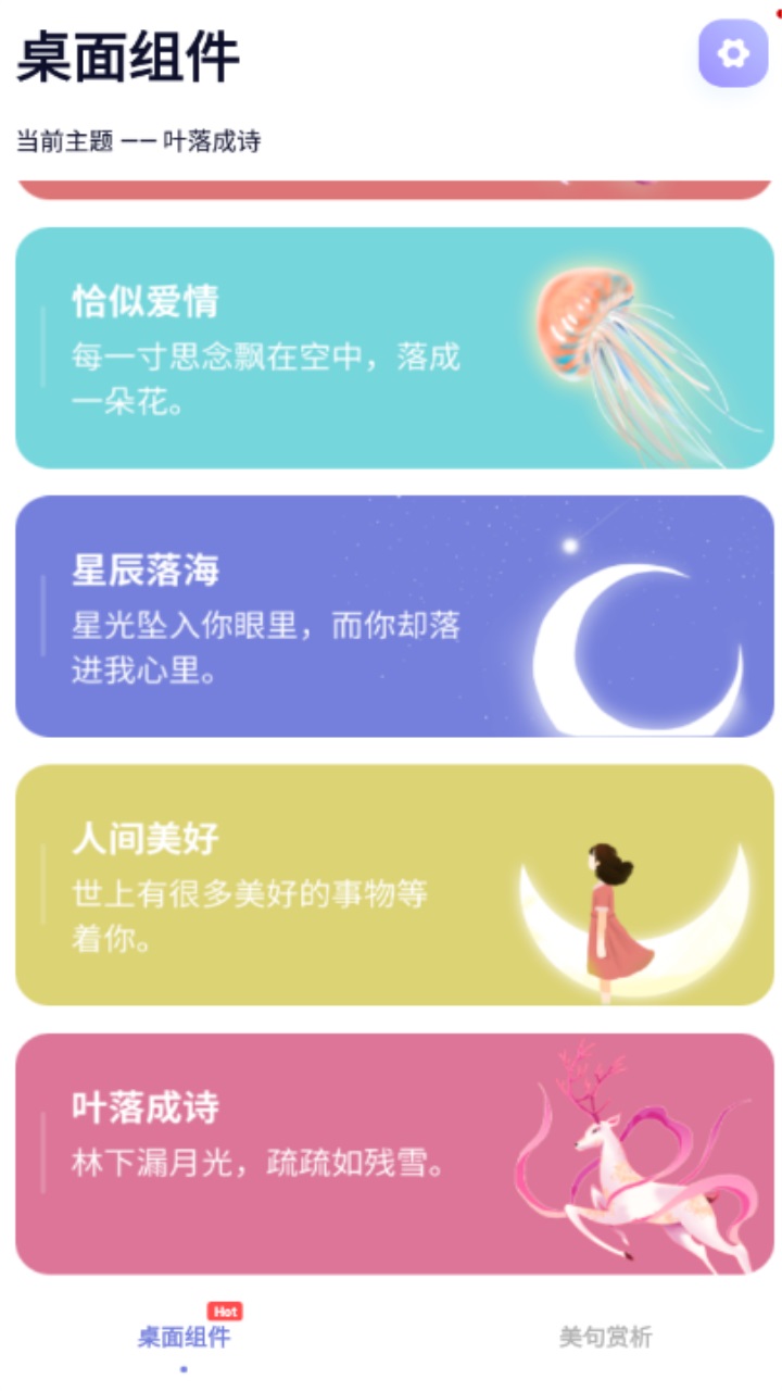 小组件工具箱 小组件工具箱