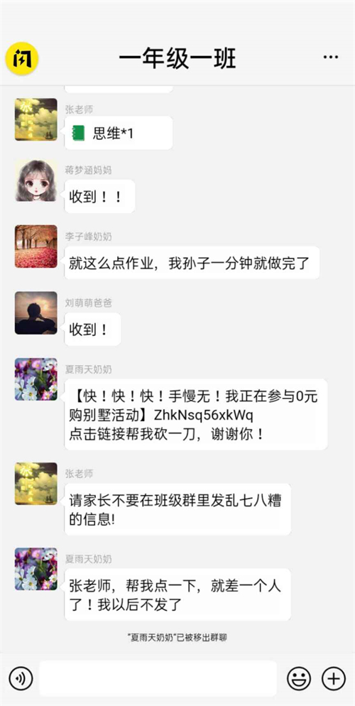 作业快疯了 1.4.1最新版