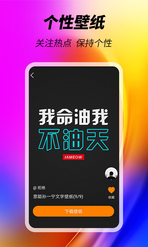 美化精灵软件免费版 1.0.5安卓版