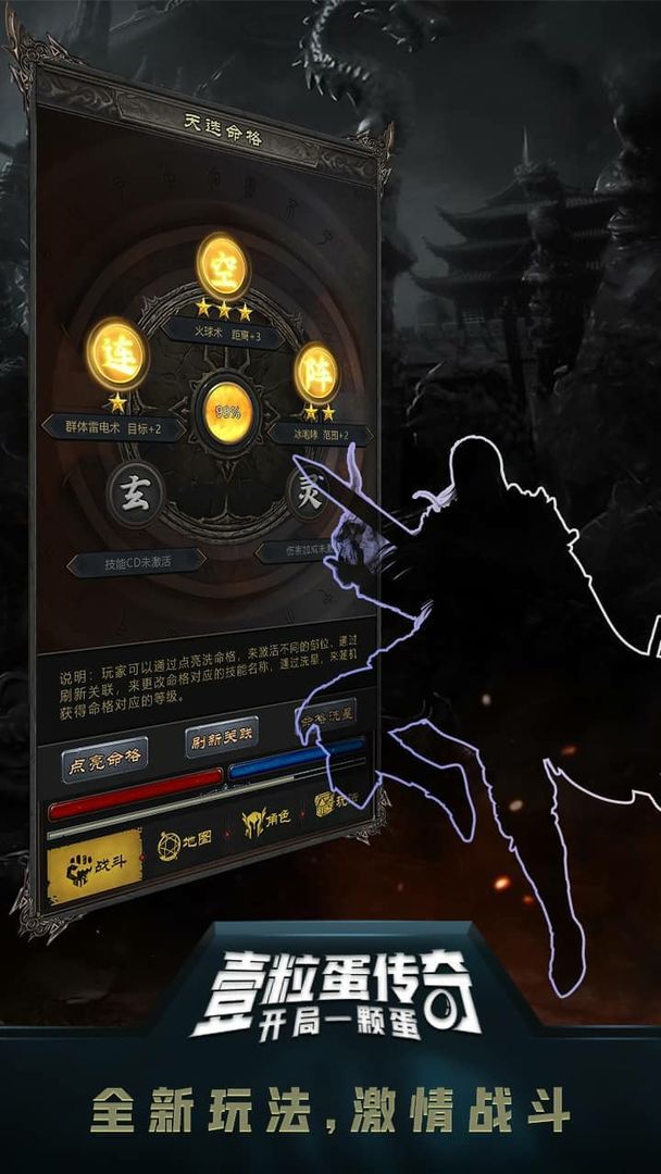 一粒蛋传奇最新版 101安卓版