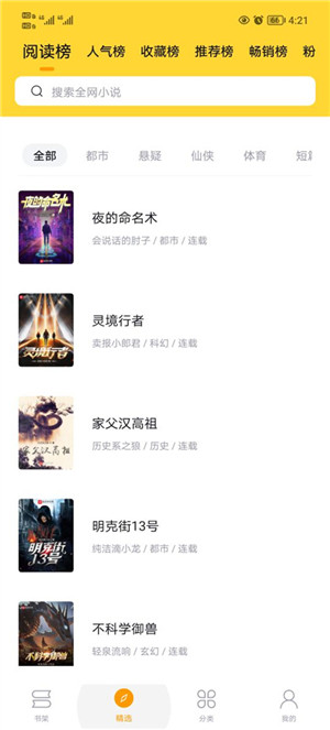 锤子小说纯净版