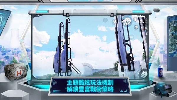 绝地求生国际服手游(PUBG MOBILE)
