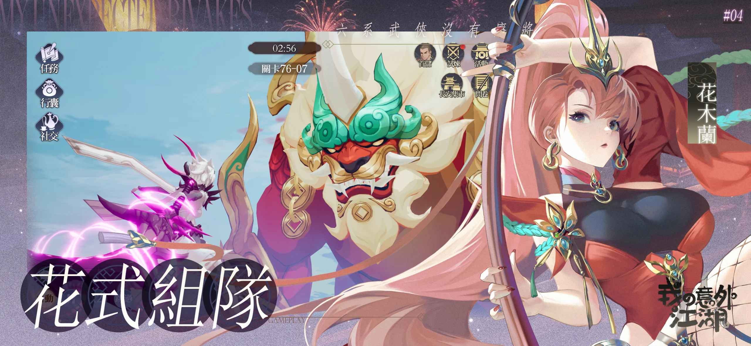 我的意外江湖最新版 1.0.15中文版